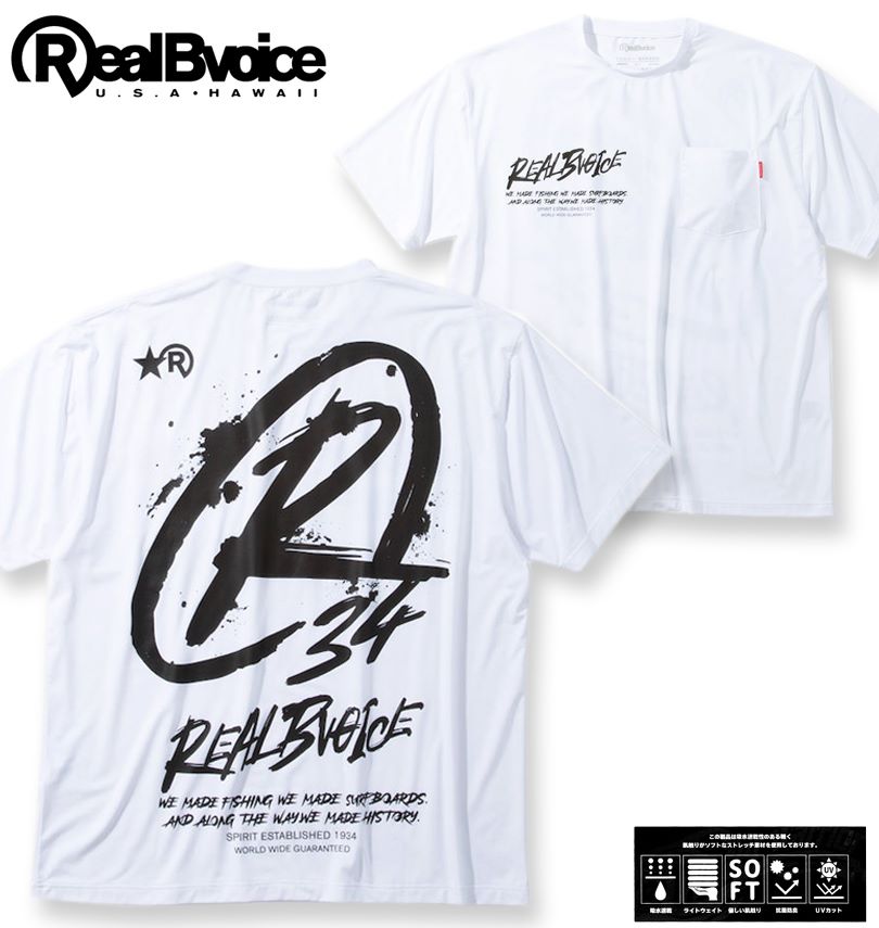 礭 RealBvoice DRY ȥå ݥå Ⱦµ T ۥ磻 3L 4L 5L 6L ̵