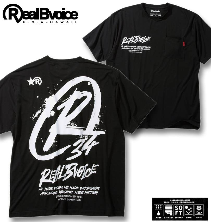 礭 RealBvoice DRY ȥå ݥå Ⱦµ T ֥å 3L 4L 5L 6L ̵