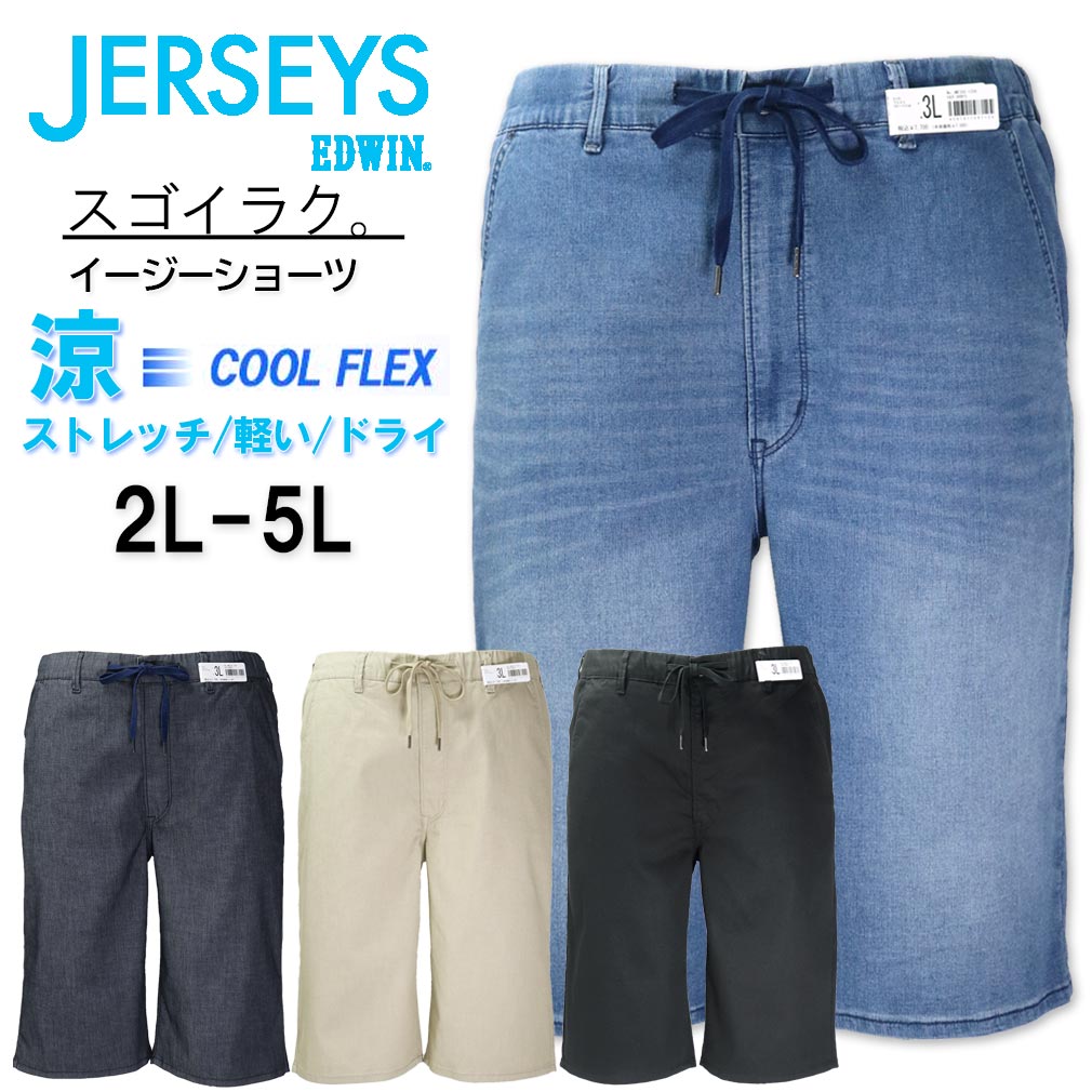 �礭�������� EDWIN ���ɥ����� ���㡼������ ������ �ϡ��եѥ�� ���ȥ�å� 2L 3L 4L 5L ����̵��