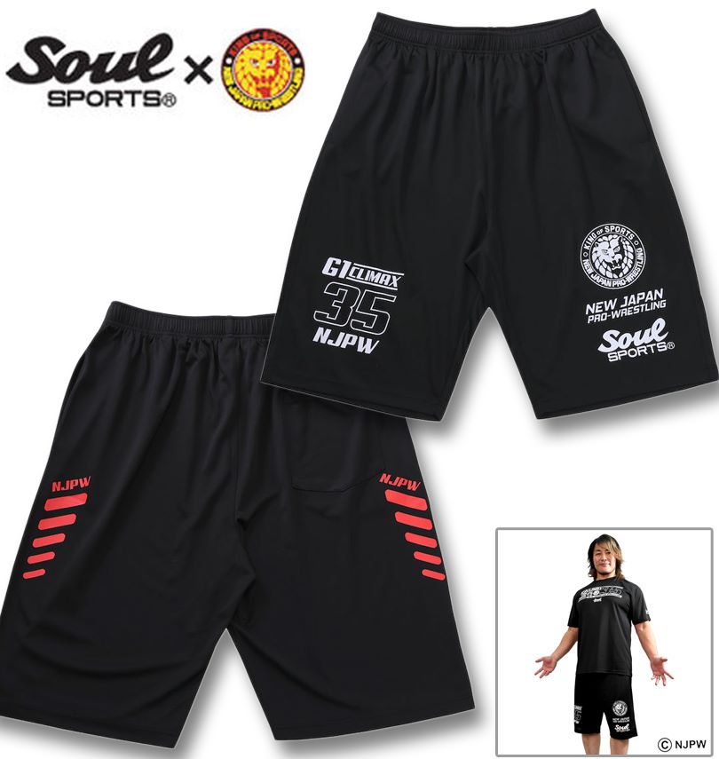 �礭�������� SOUL SPORTS�߿����ܥץ��쥹 G1 CLIMAX35��� ���硼�ȥѥ�� �֥�å� 3L 4L 5L 6L 8L ����̵��
