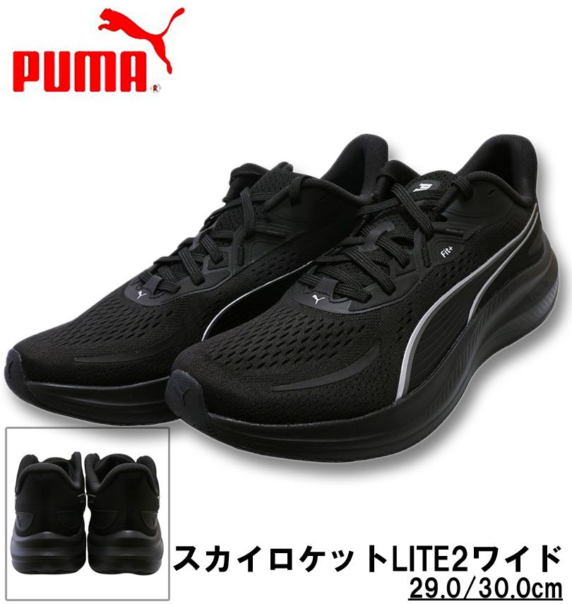 �礭�������� PUMA ���ˡ����� (�����������å�LITE2�磻��) �ס��ޥ֥�å� 29cm 30cm ����̵��