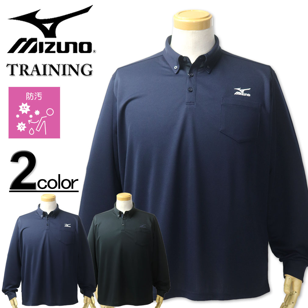 ブランドで選ぶ,M,MIZUNO | 大きいサイズの専門店ビックリベロ本店