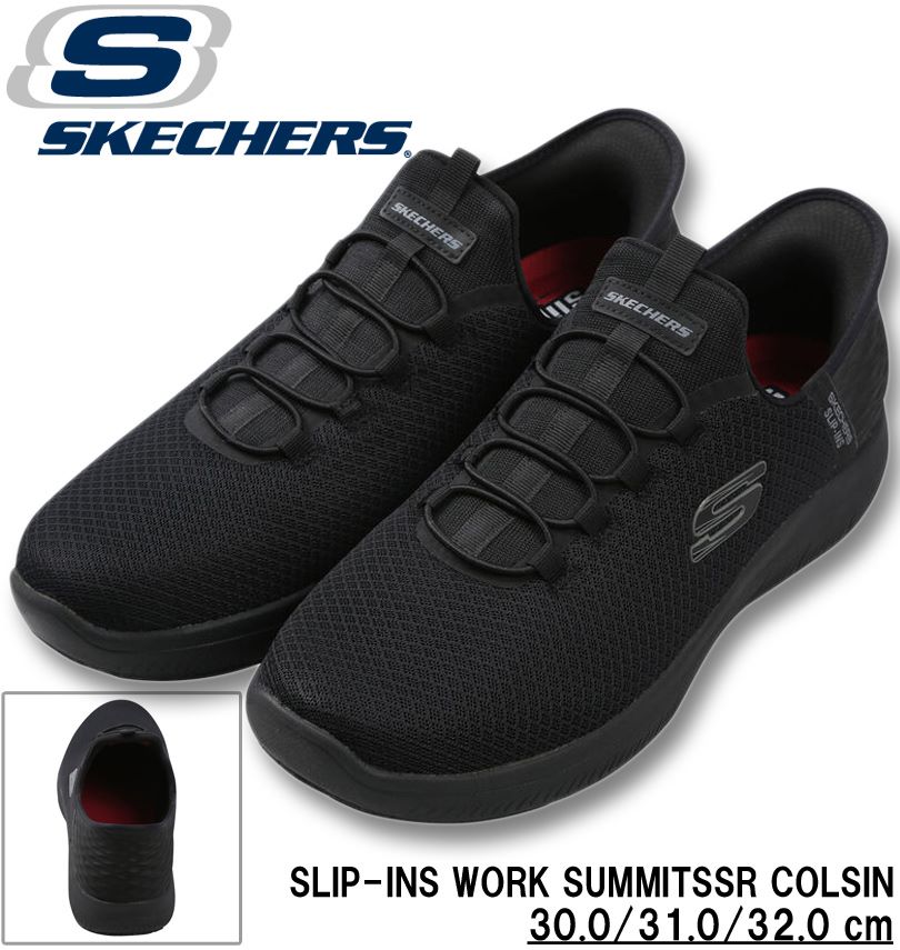 �礭�������� SKECHERS ������塼�� SLIP-INS WORK SUMMITSSR COLSIN �֥�å� 30cm 31cm 32cm ����̵��