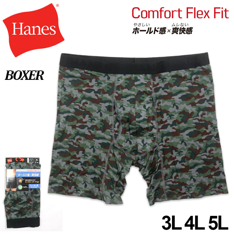 �礭�������� �� Hanes �إ��� COMFORT FLEX FIT ����ե��� �ܥ������ѥ�� 3L 4L 5L