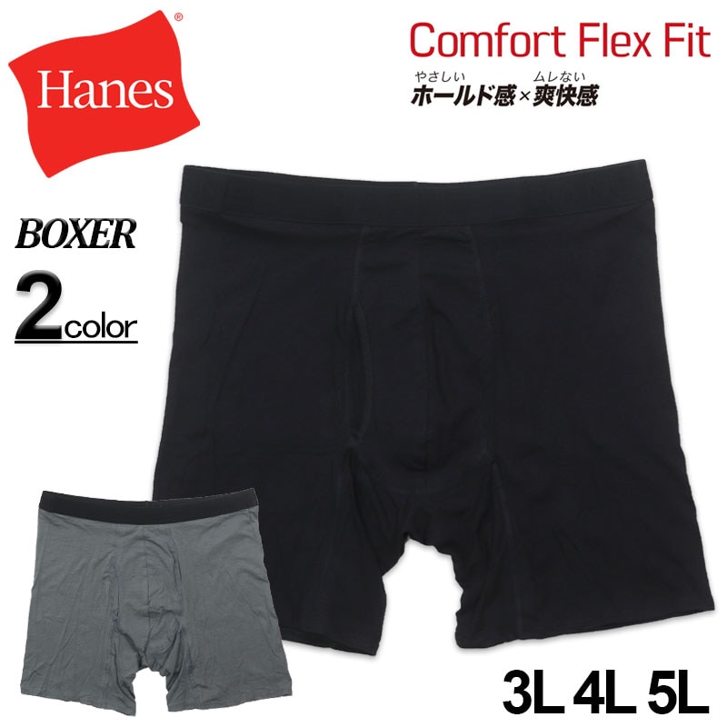 礭 Hanes إ COMFORT FLEX FIT ܥѥ 3L 4L 5L