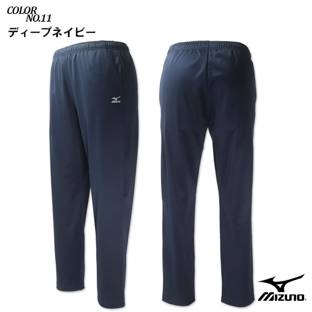 大きいサイズ MIZUNO ミズノ 裏起毛 ジャージ 上下セット ディープ