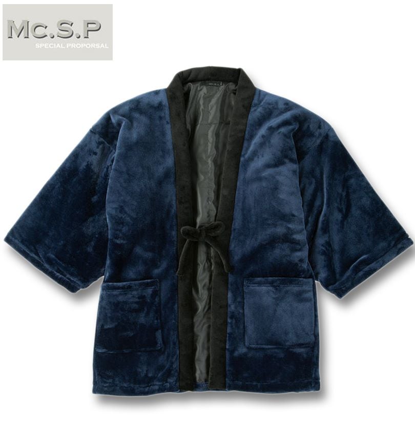 大きいサイズ Mc.S.P 無地 ふわもこ 半纏 はんてん ネイビー 3L 5L 7L