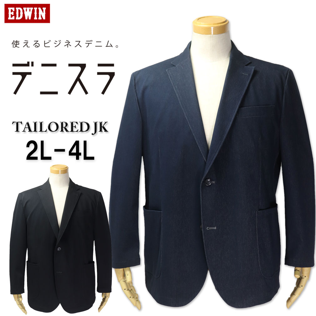 礭  EDWIN ɥ ǥ˥ ơ顼ɥ㥱å 2L 3L 4L ̵