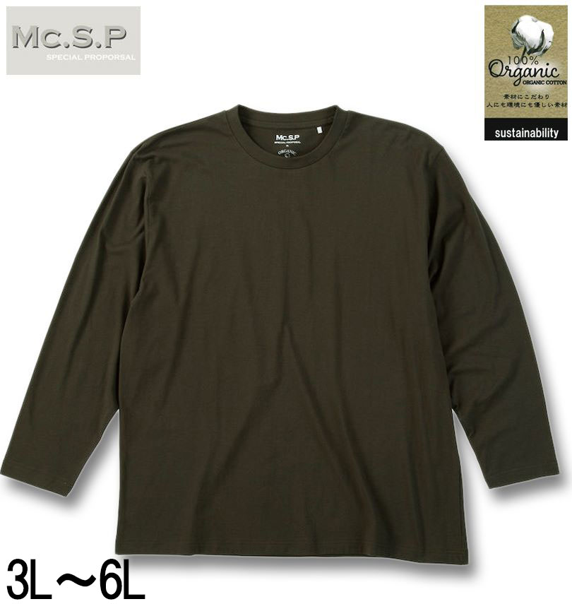 �礭�������� Mc.S.P �������˥å����åȥ� ���롼�ͥå� Ĺµ T����� �֥饦�� 3L 4L 5L 6L
