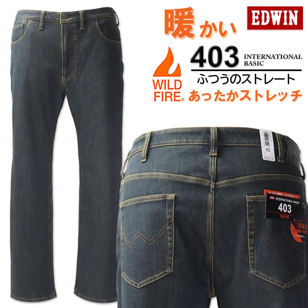��SALE���ʡ��礭�������� EDWIN ���ɥ����� 403WILD FIRE ΢���� ���ȥ졼�ȥѥ�� ǻ�� 38��46����� ����̵���ڥ������ʤΤ������ʸ��Բġ�