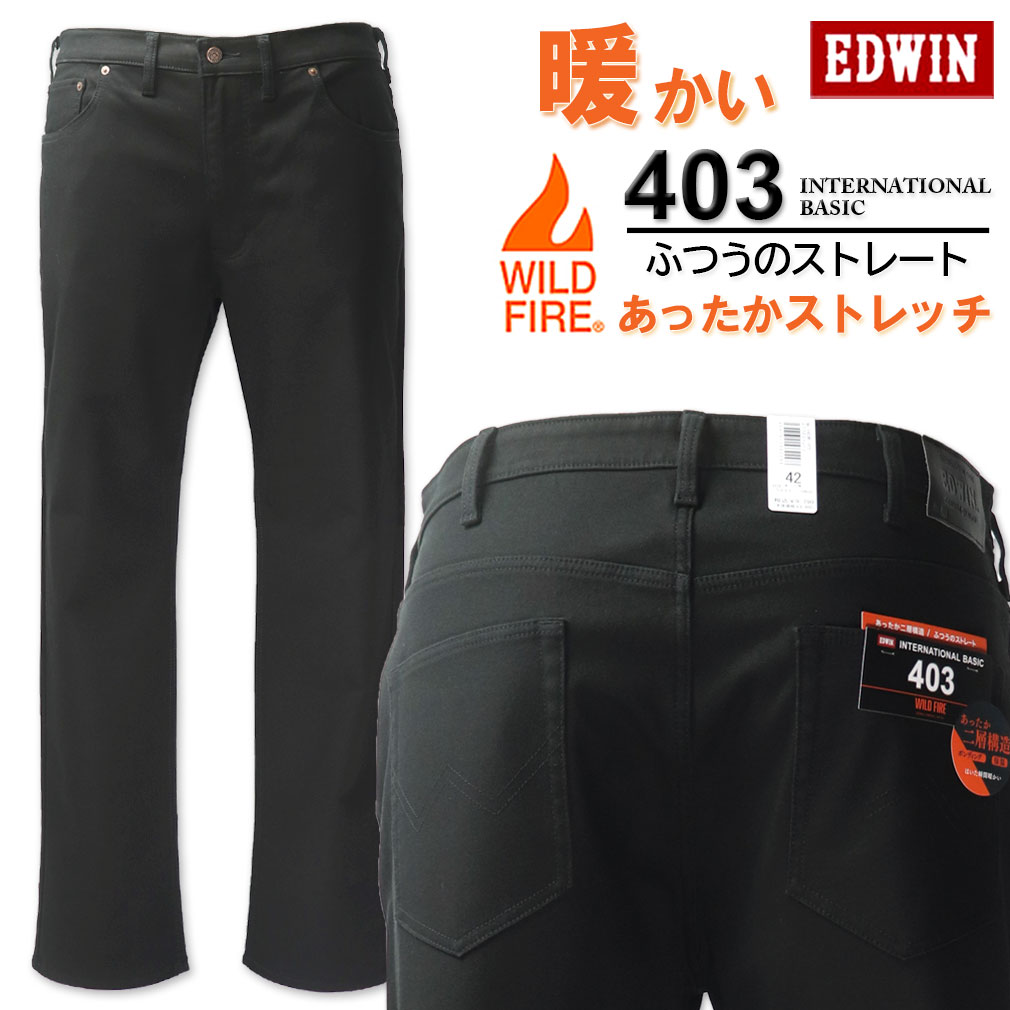 ��SALE���ʡ��礭�������� EDWIN ���ɥ����� 403 WILD FIRE ΢���� ���ȥ졼�ȥѥ�� �֥�å� 38��46����� ����̵���ڥ������ʤΤ������ʸ��Բġ�