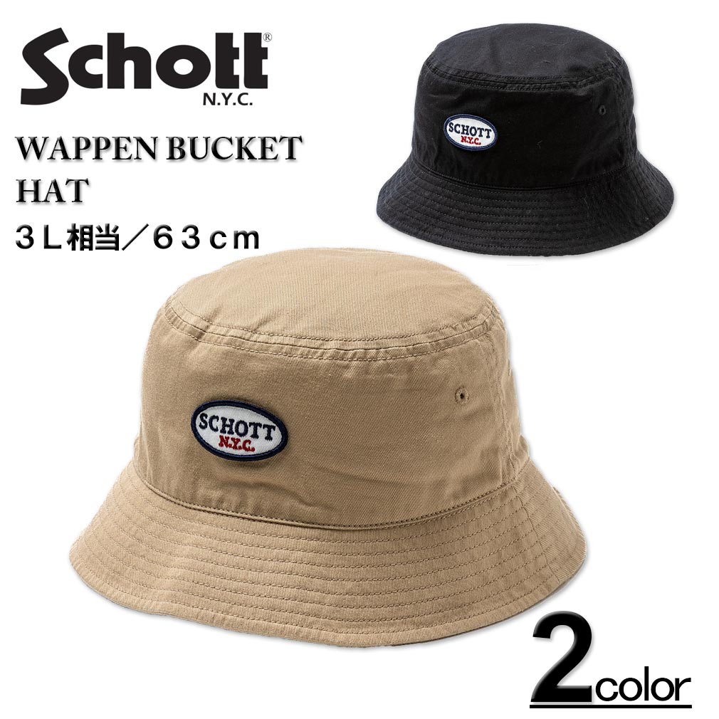 �礭�������� Schott ����å� ��åڥ� �Х��åȥϥå� ˹�� 3L����/63cm ����̵��