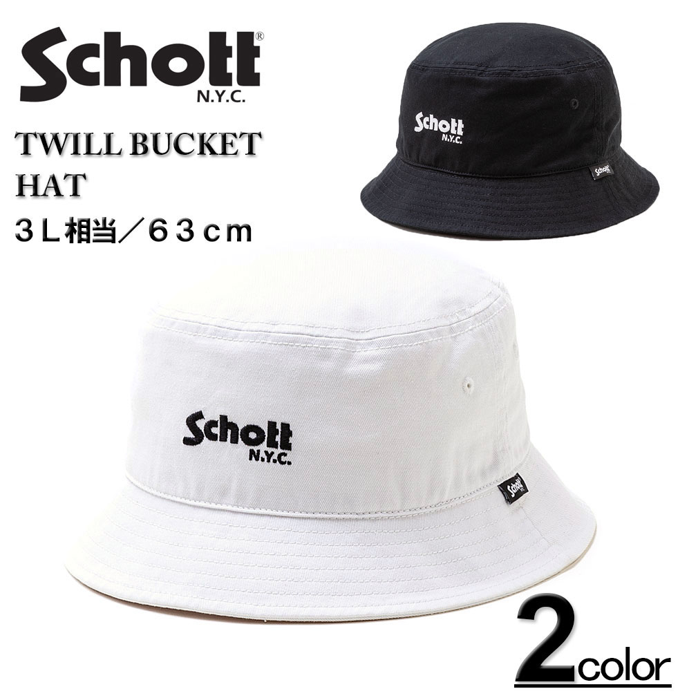 �礭�������� Schott ����å� �����ɽ� �Х��åȥϥå� ˹�� 3L����/63cm