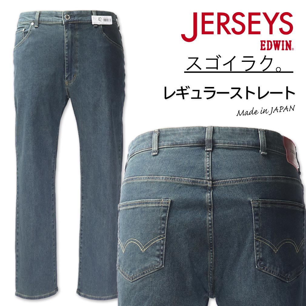 �礭�������� EDWIN ���ɥ����� JERSEYS ���㡼������ �쥮��顼���ȥ졼�ȥѥ�� ��ǻ�� 38��46����� ����̵��