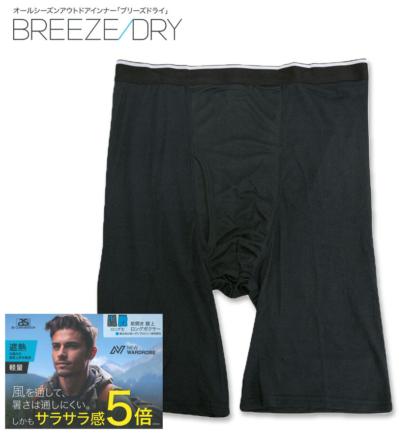 �礭�������� BREEZE/DRY ���� �ܥ������ѥ�� �֥�å� 3L 4L 5L 6L 7L 8L