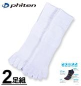 �礭�������� Phiten �ե����ƥ� 2­�� 5�ܻ� ���ߥ��� ���ݡ��� ���å��� ���� �ۥ磻�� 27��29cm