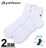 �礭�������� Phiten �ե����ƥ� 2­�� ���ߥ��� ���ݡ��� ���å��� ���� �ۥ磻�� 27��29cm