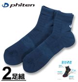 �礭�������� Phiten �ե����ƥ� 2­�� ���ߥ��� ���ݡ��� ���å��� ���� �ͥ��ӡ� 27��29cm