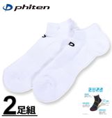 �礭�������� Phiten �ե����ƥ� 2­�� ���󥯥� ���ݡ��� ���å��� ���� �ۥ磻�� 27��29cm