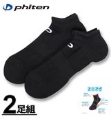 �礭�������� Phiten �ե����ƥ� 2­�� ���󥯥� ���ݡ��� ���å��� ���� �֥�å� 27��29cm