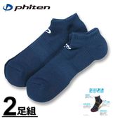 �礭�������� Phiten �ե����ƥ� 2­�� ���󥯥� ���ݡ��� ���å��� ���� �ͥ��ӡ� 27��29cm