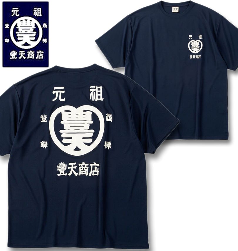 �礭�������� ˭ŷ ���� ˭ŷ DRY �ϥ˥����å��� Ⱦµ T����� �ͥ��ӡ� 3L 4L 5L 6L 7L 8L ����̵��