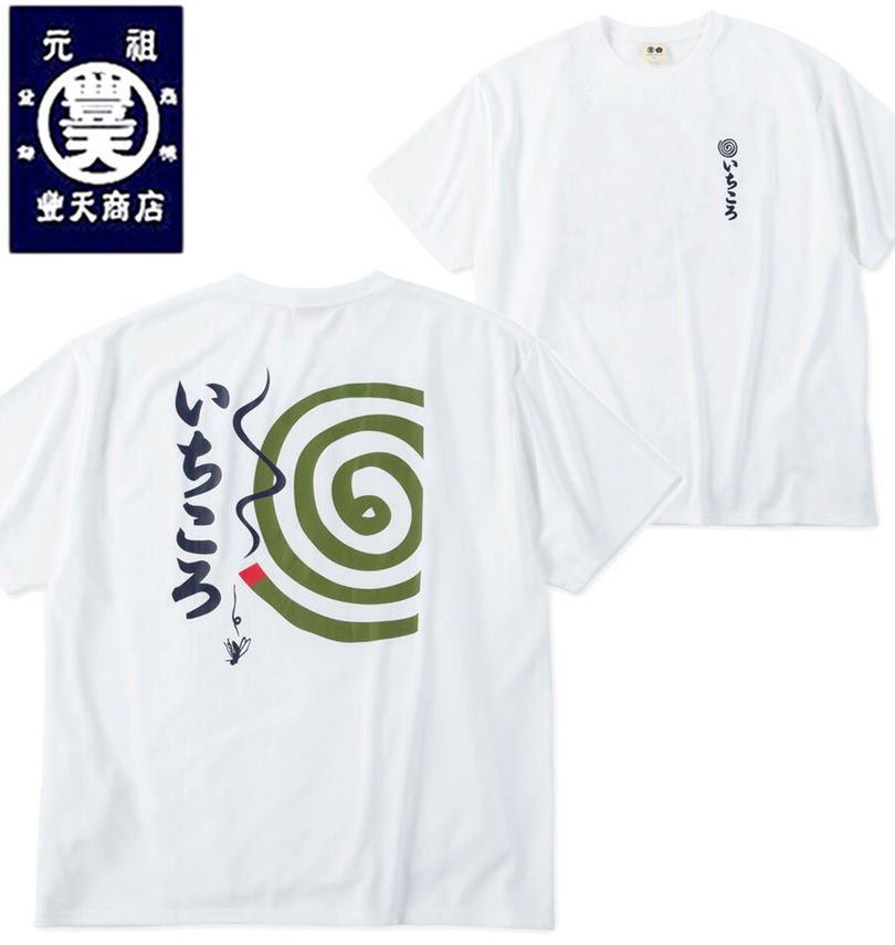 �礭�������� ˭ŷ �������� DRY �ϥ˥����å��� Ⱦµ T����� �ۥ磻�� 3L 4L 5L 6L 7L 8L ����̵��