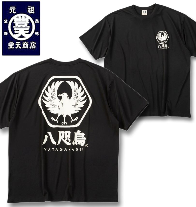 �礭�������� ˭ŷ Ȭӡ�� DRY �ϥ˥����å��� Ⱦµ T����� �֥�å� 3L 4L 5L 6L 7L 8L ����̵��