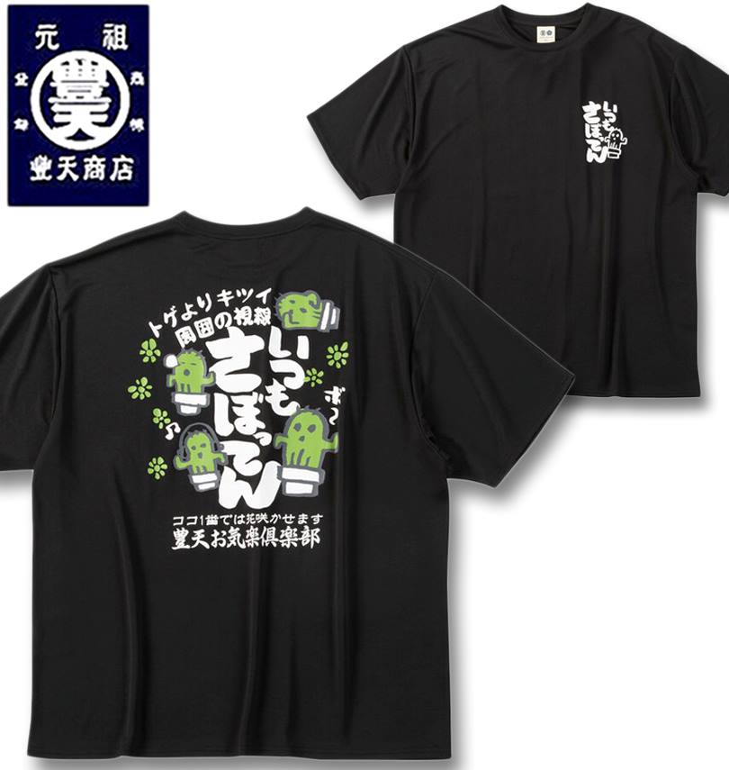 �礭�������� ˭ŷ ���Ĥ⤵�ܤäƤ� DRY �ϥ˥����å��� Ⱦµ T����� �֥�å� 3L 4L 5L 6L 7L 8L ����̵��