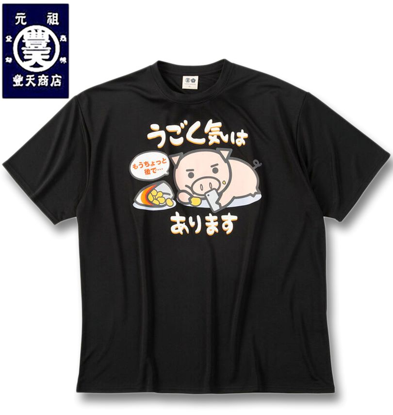 �礭�������� ˭ŷ ���������Ϥ���ޤ� ���� DRY �ϥ˥����å��� Ⱦµ T����� �֥�å� 3L 4L 5L 6L 7L 8L ����̵��