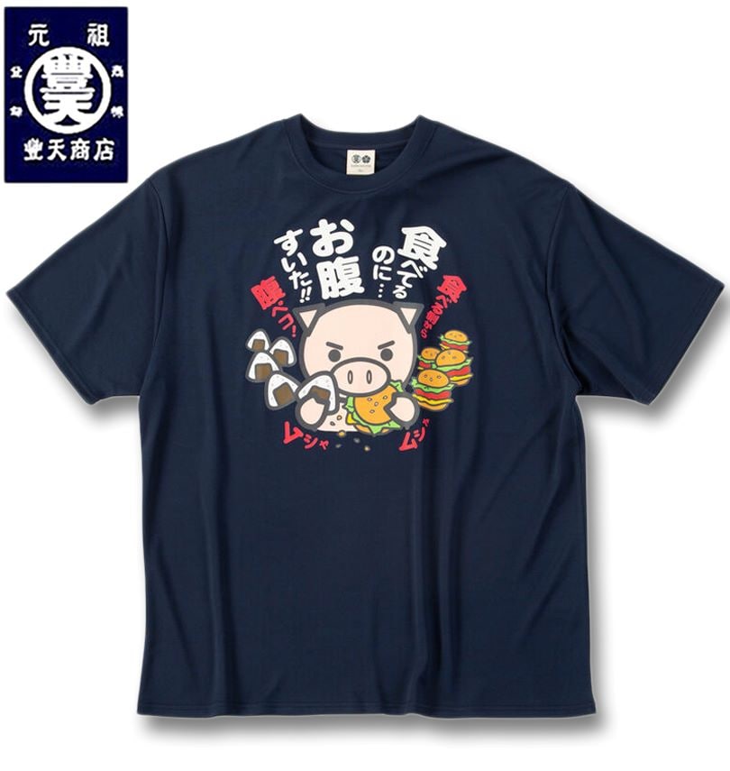 �礭�������� ˭ŷ ���٤Ƥ�Τˤ�ʢ������ ���� DRY �ϥ˥����å��� Ⱦµ T����� �ͥ��ӡ� 3L 4L 5L 6L 7L 8L ����̵��