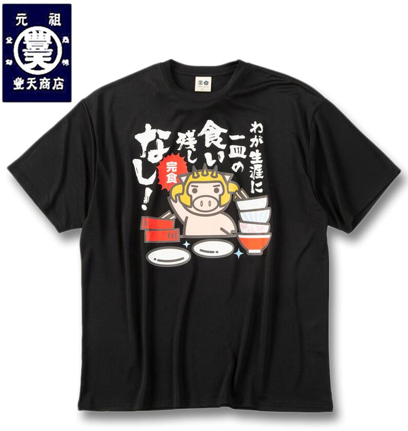 �礭�������� ˭ŷ �郎�����˰컮�ο����Ĥ��ʤ� ���� DRY �ϥ˥����å��� Ⱦµ T����� �֥�å� 3L 4L 5L 6L 7L 8L ����̵��