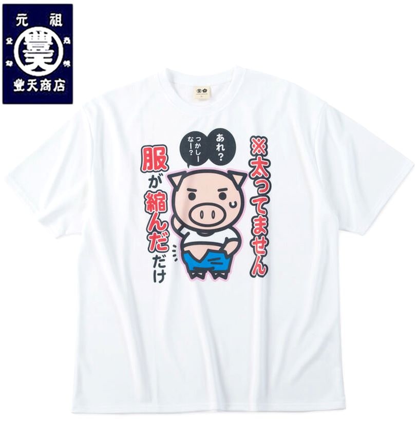 �礭�������� ˭ŷ ���äƤޤ��������̤������ ���� DRY �ϥ˥����å��� Ⱦµ T����� �ۥ磻�� 3L 4L 5L 6L 7L 8L ����̵��