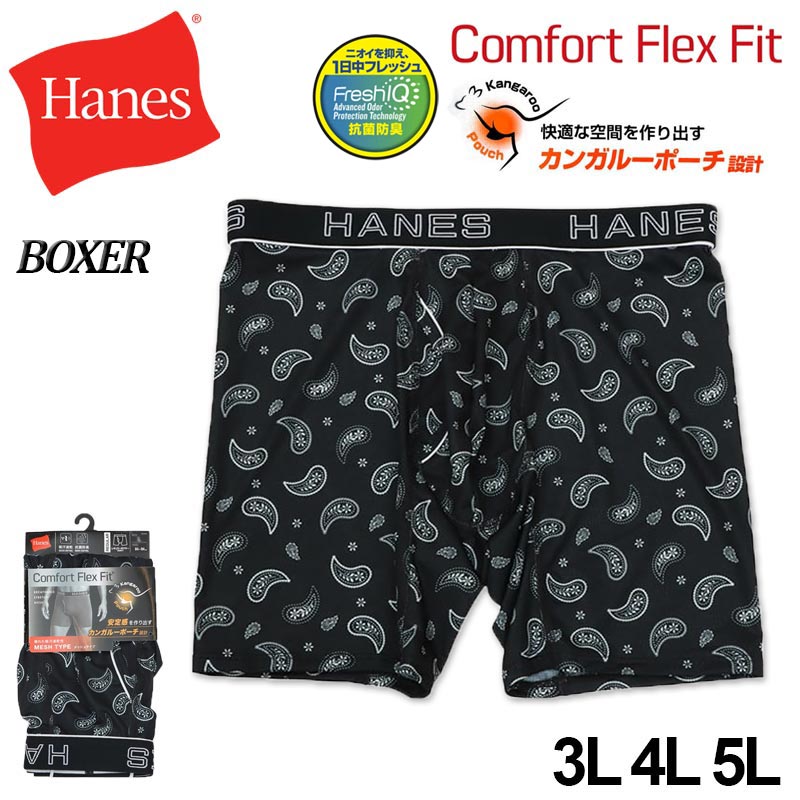 �礭�������� Hanes �إ��� COMFORT FLEX FIT �ڥ����꡼�� �ܥ������ѥ�� 3L 4L 5L