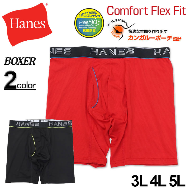 �礭�������� �� Hanes �إ��� COMFORT FLEX FIT �ܥ������ѥ�� 3L 4L 5L