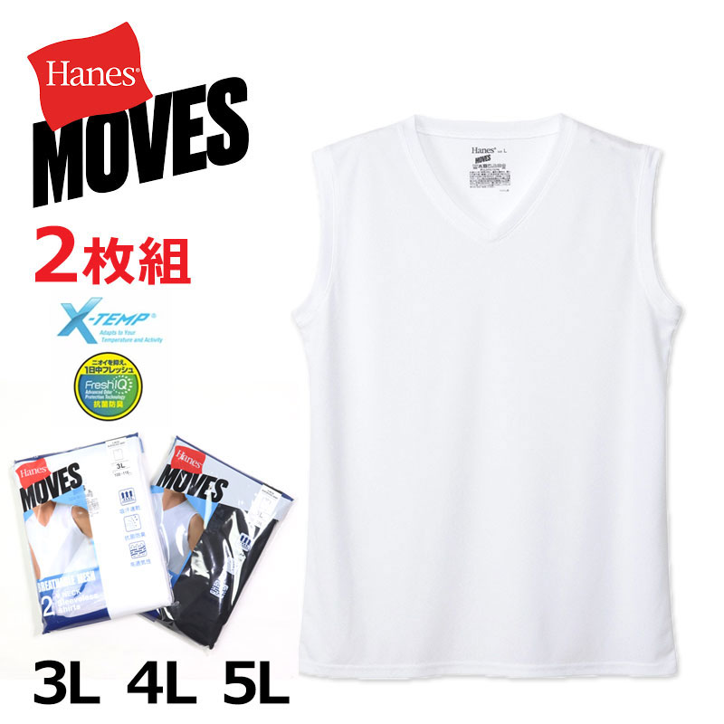 �礭�������� �� Hanes MOVES �إ��� 2���� ����������å��� V�ͥå� �Ρ����꡼�� ������������� 3L 4L 5L
