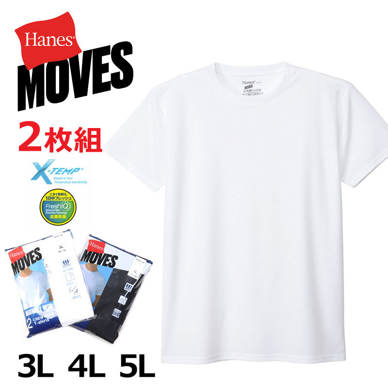 �礭�������� �� Hanes MOVES �إ��� 2���� ����������å��� ���롼�ͥå� Ⱦµ T����� ������������� 3L 4L 5L