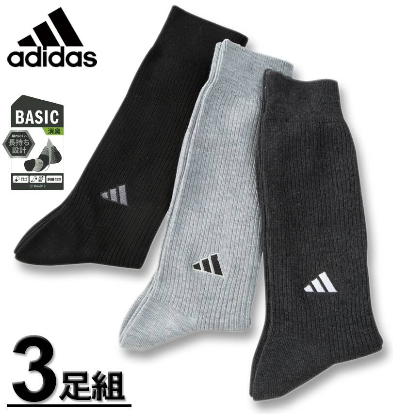 �礭�������� adidas ���ǥ����� 3P �Ĥ��褫�����䶯 �ý� ���롼�� ���å��� 3���ߥå��� 28��30cm