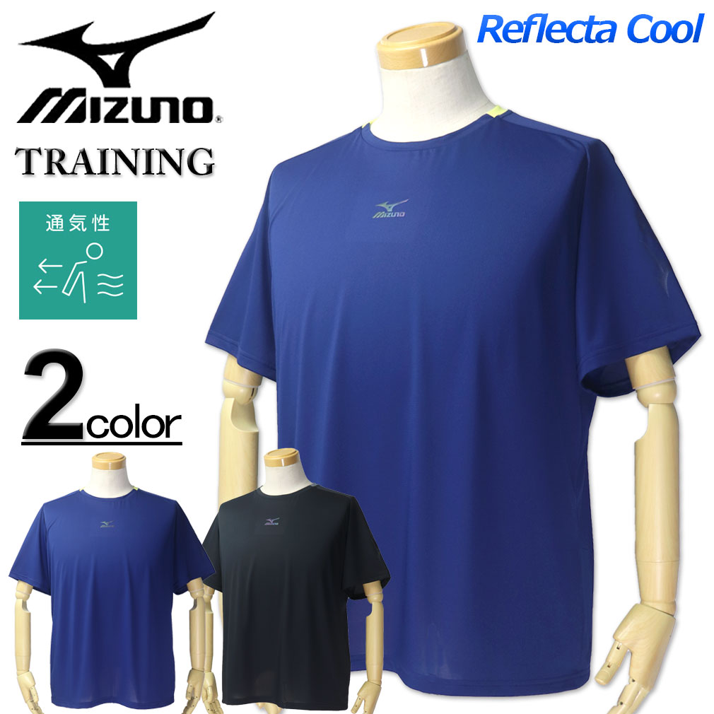 �礭�������� MIZUNO �ߥ��� Reflecta Cool �ɥ饤 Ⱦµ T����� 3L 4L 5L 6L ����̵��