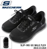 �礭�������� SKECHERS ���ˡ����� SLIP-INS GO WALK FLEX �֥�å� 30cm 31cm  ����̵��
