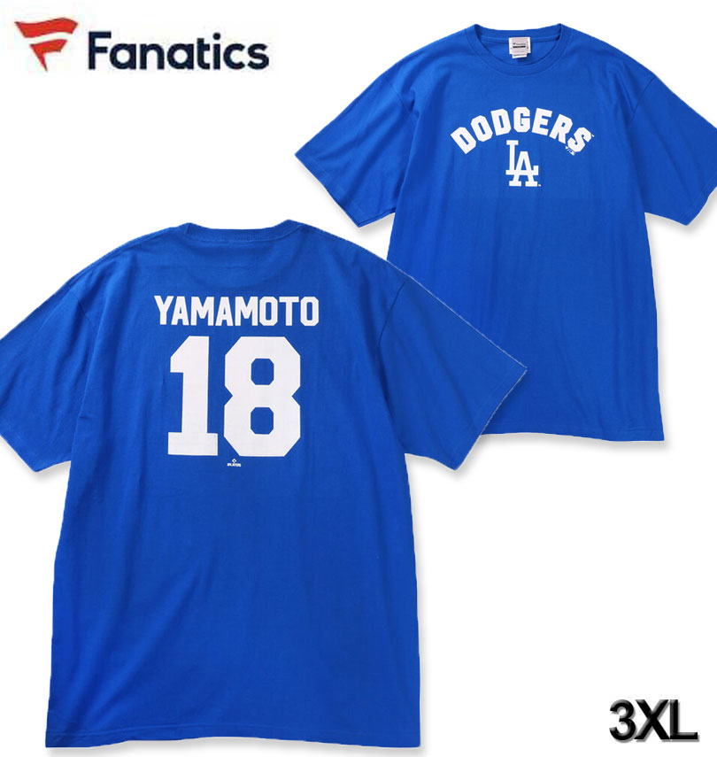 大きいサイズ Fanatics ロサンゼルス・ドジャース 山本由伸 ネーム