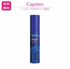 カプレーブ エッセンスAC ロジエ 30ml  Capreve|スキンケア