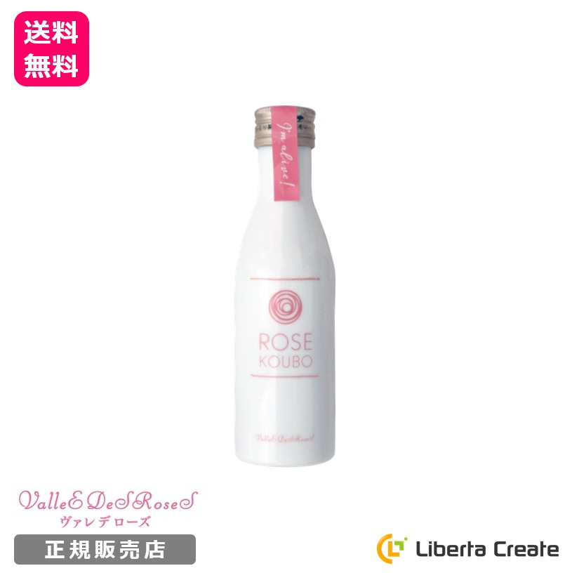 ヴァレデローズ 【ROSE KOUBO】 発酵 ローズウォーター 150mL お試しミニサイズ