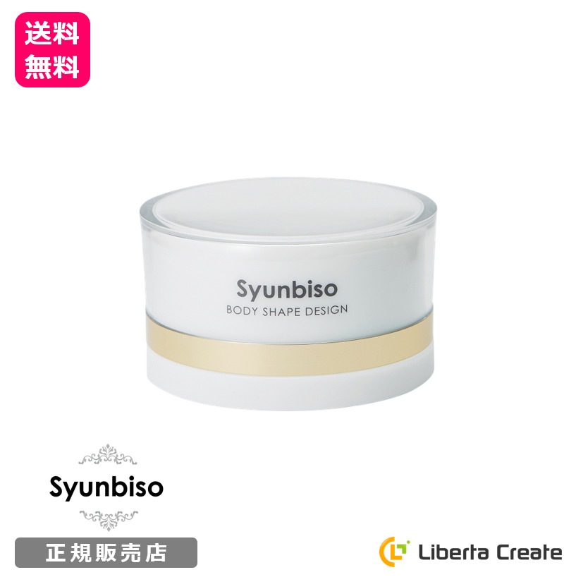 瞬美痩 ボディシェイプデザイン 80g Syunbiso BODY SHAPE DESING シュンビソウ