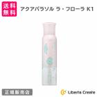 シーランドピューノ アクアパラソル ラ・フローラ K1 日焼け止めスプレー 100g