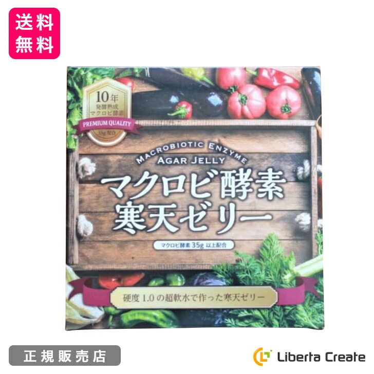 マクロビ酵素 寒天ゼリー 300g(22〜23粒) 10年熟成酵素を使用した世界初の寒天ゼリー スーパーフード「デーツ」 マクロビオティック理論に基づいて厳選されたブラジル産の穀物 野菜 豆類 ハーブを発酵させて作られたマクロビオティック酵素が、1粒に1,500mg配合