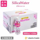霧島天然水 シリカウォーター 日向のめぐみ 555mL×24本（1ケース）|美容・健康食品（飲料）