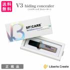 スピケア V3 ハイディング コンシーラー 7mL