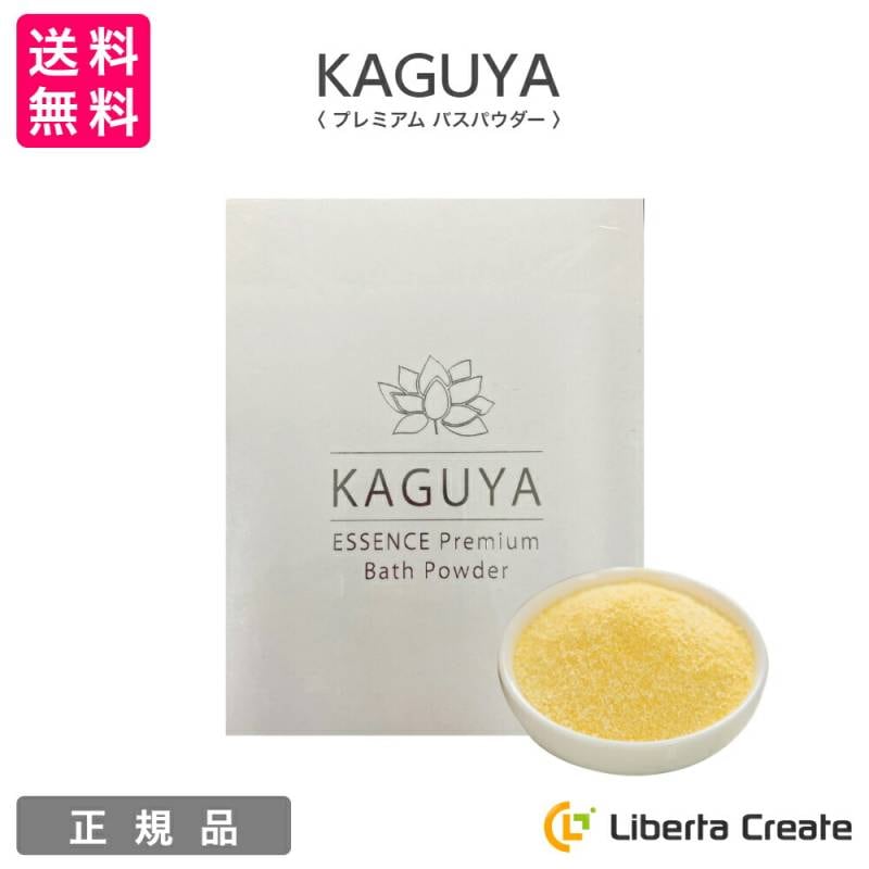 プレミアムバスパウダー KAGUYA 30g×20包入り