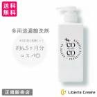 BLANC COCO 多用途濃縮洗剤|その他
